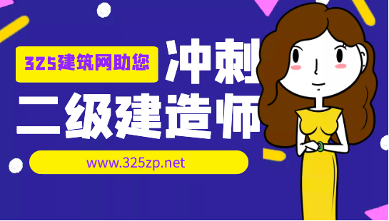 二级建造师考试自学能通过吗？