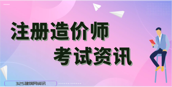一级造价师考试四科先从哪一科起？