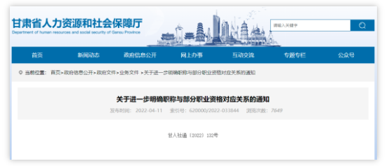 一级、二级消防工程师证书均可申报职称！