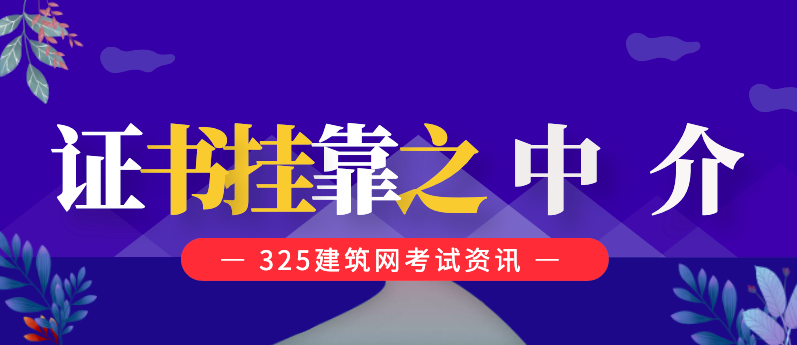 证书的真实市场价值与变现途径（二）：关于“中介”