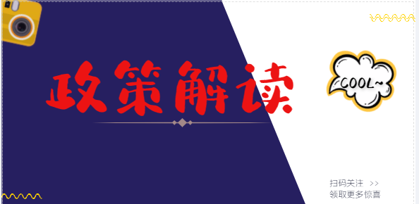 住建厅：对企业安管人员和特种作业人员考核管理工作有关事项的通知