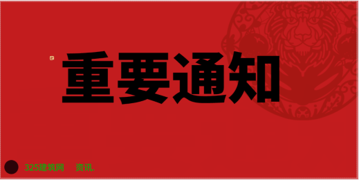 新改革：中标后项目经理/总监不得在其他工程任职