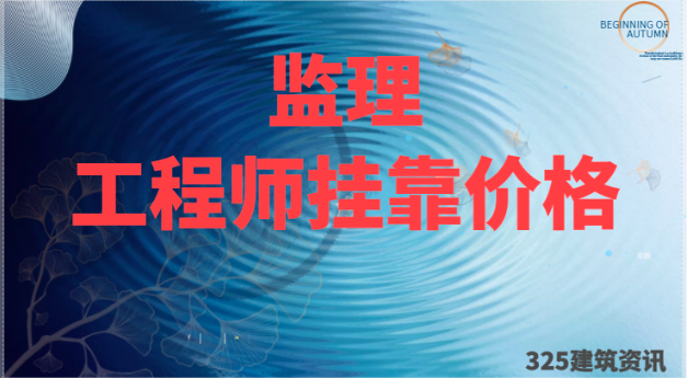 注册监理工程师哪个专业最好？