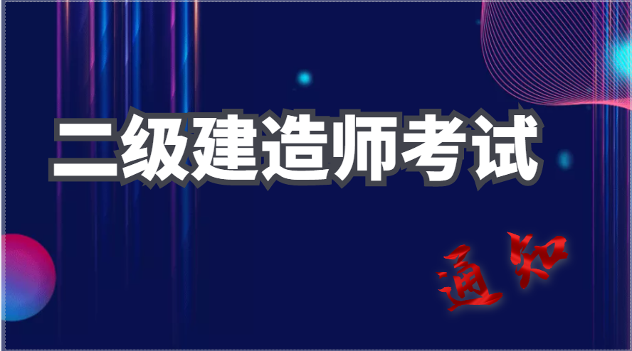 通知！由于系统故障，准考证需重新打印！