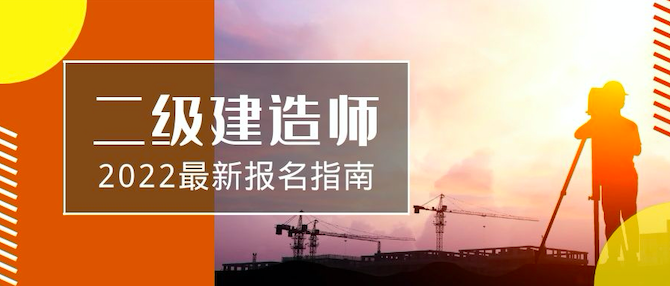 二建考友们注意啦，千万不要错过！