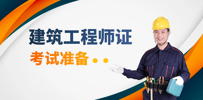 20个注意事项！送给明日参加工程师考试的你！