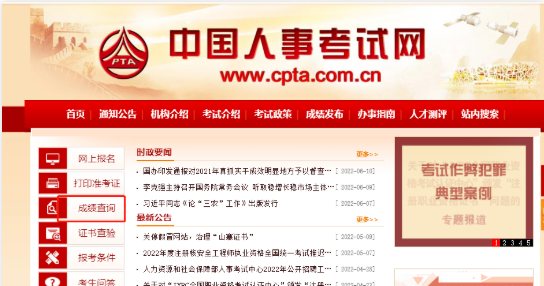 2022年监理工程师考试成绩如何查询?