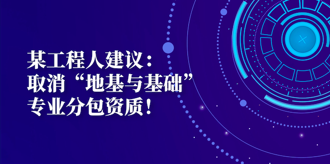 专业分包资质