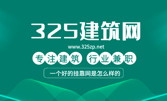 挂靠网