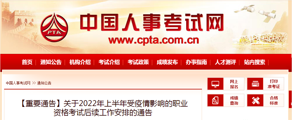 好消息！监理工程师补考来了！