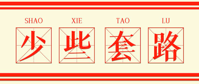 挂证