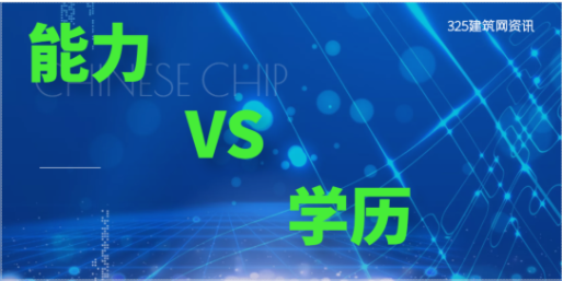 那些努力考证的人，现在过得怎么样了？