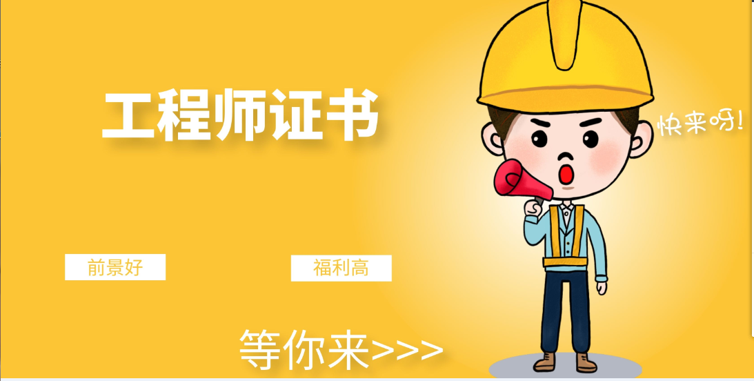 7月20日起，这几类人员可破格申报正高级/高级职称！