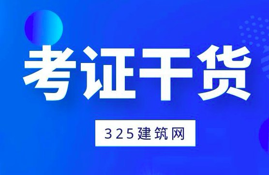 你为什么考不过注册证书？