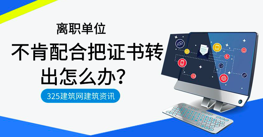 证书转注