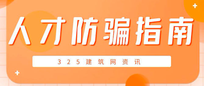 建造师证书