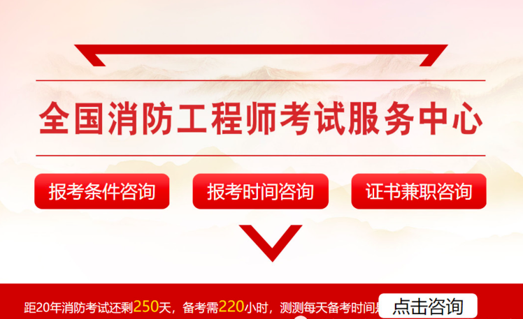 防骗指南：报名考过注册消防工程师可以包挂靠？
