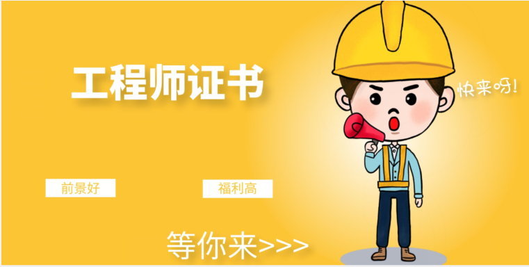 拥有高级职称能有什么好处？