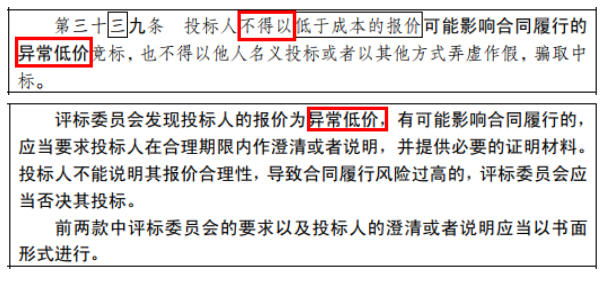 取消低价标：即日起投标报价下浮超过10%将按低价标处理！