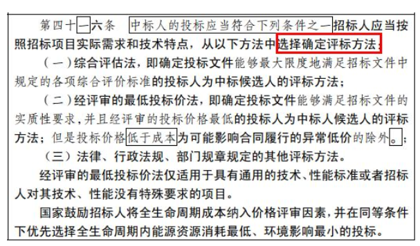 取消低价标：即日起投标报价下浮超过10%将按低价标处理！