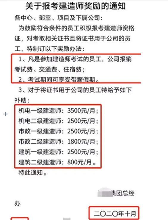 建造师含金量要涨？住建部：技术负责人必须为一级或二级建造师且有工程业绩！