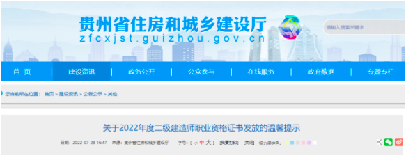 喜讯！该省22年二建证书可以领取啦！