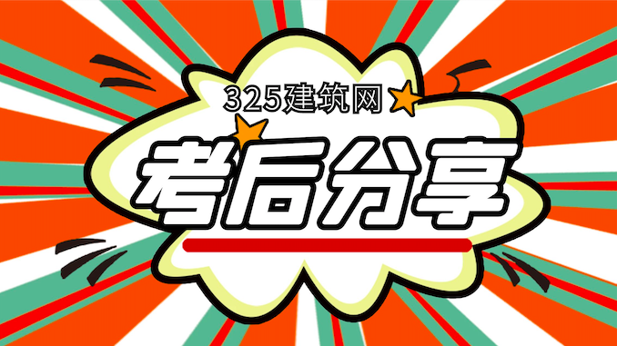 一年考完一级建造师，二级结构师，注册咨询师！