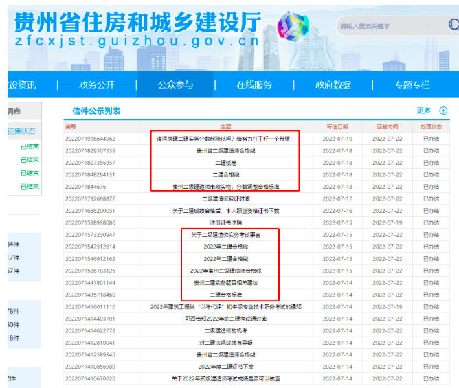 该省二建通过人数不超过2000人，单科直涨15分