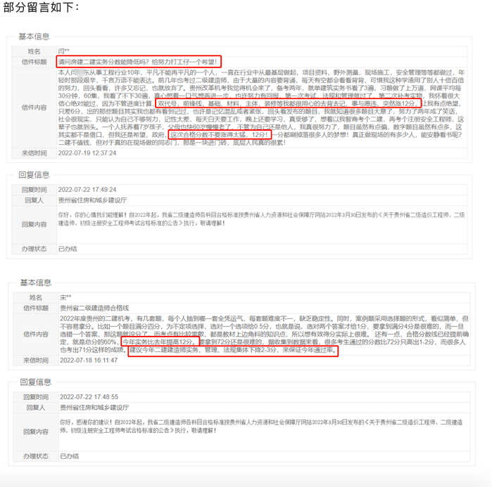 该省二建通过人数不超过2000人，单科直涨15分