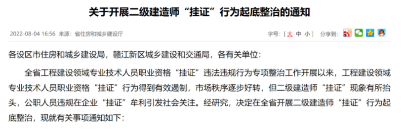 省部：全面核对社保唯一，查“挂证”来了
