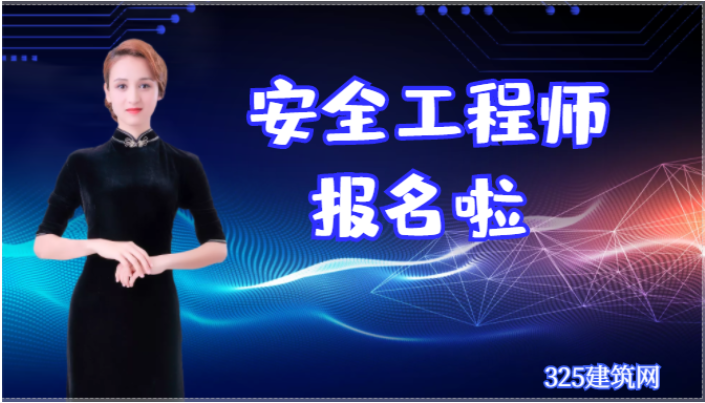 通知！2022云南中级注安考试公告发布！