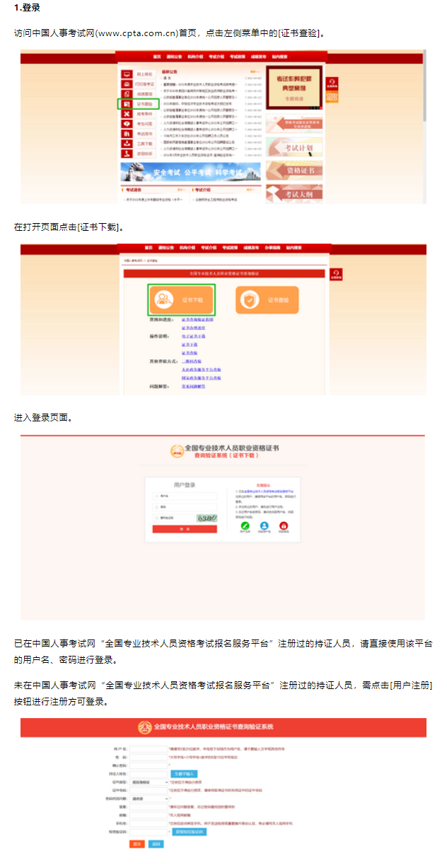 2022年监理工程师电子证书可以下载啦！