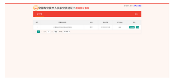 2022年监理工程师电子证书可以下载啦！
