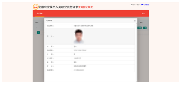 2022年监理工程师电子证书可以下载啦！