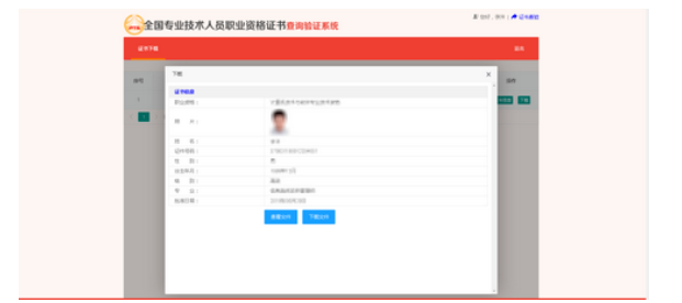 2022年监理工程师电子证书可以下载啦！