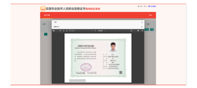 2022年监理工程师电子证书可以下载啦！