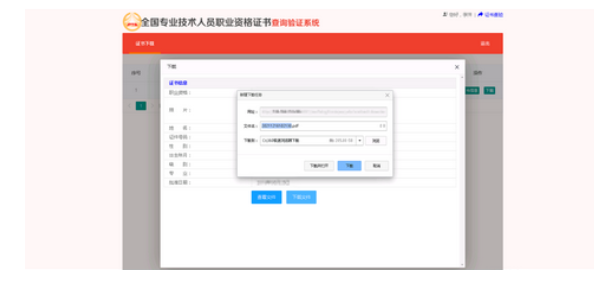 2022年监理工程师电子证书可以下载啦！