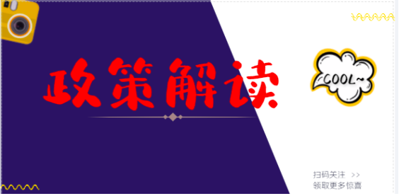 欠债的不再是大爷，10月1日实施!