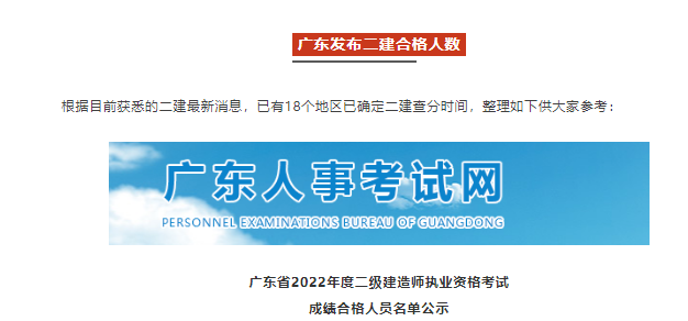 二建价格要大涨了，本省3.1万人二建合格（去年6.6万）！