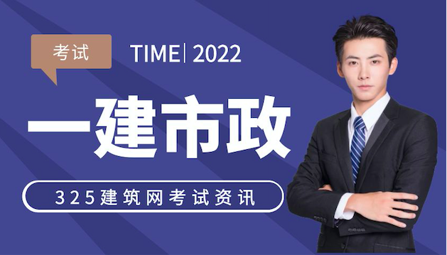 一建市政备考心得分享！