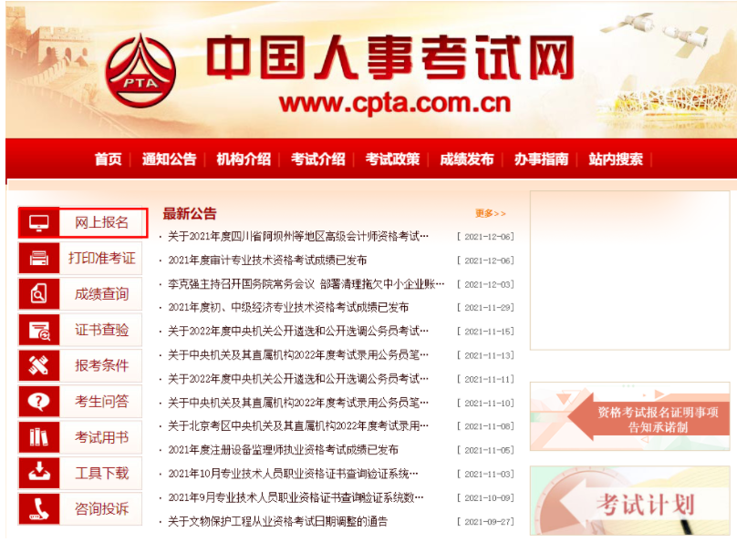 报名一级消防证书应注意的几个问题
