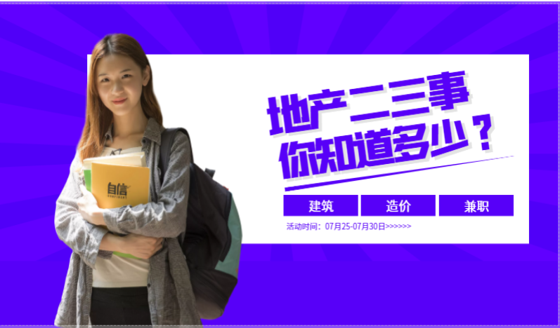考证的路上，人生充满希望