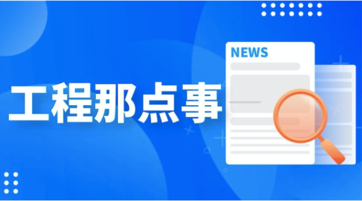 如果能重新选择，你还会选择土木工程么？