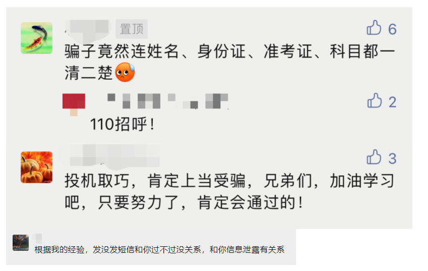 骗局：二建成绩不达标可通过改分合格？已有人中招！