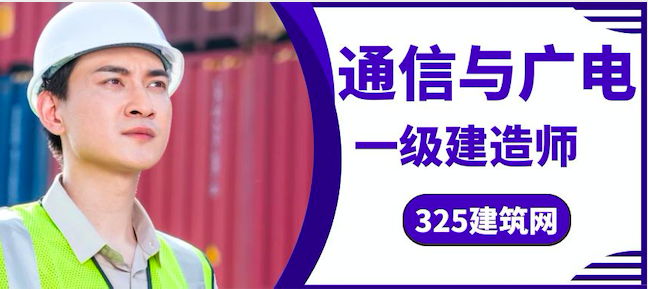 一级建造师考试