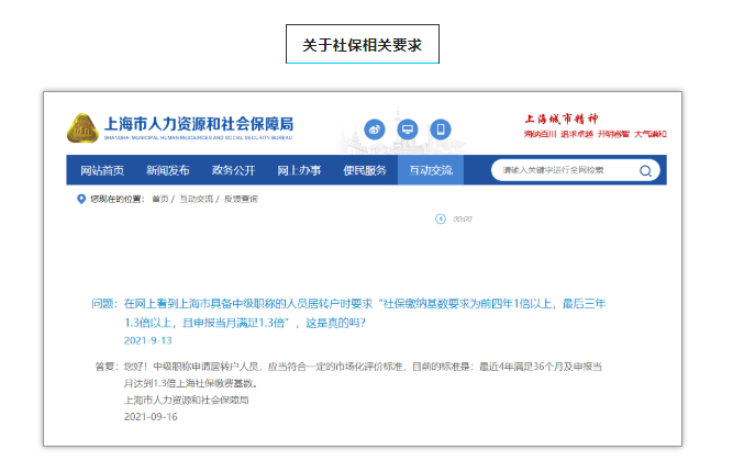 喜讯！持有造价师、建造师、监理工程师等证书可申办居转户！造师、监理工程师等证书可申办居转户！