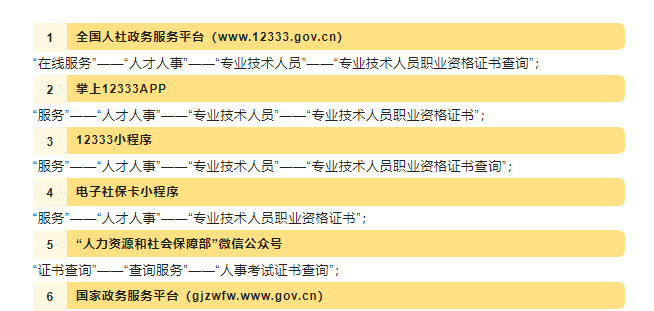 喜讯！持有造价师、建造师、监理工程师等证书可申办居转户！造师、监理工程师等证书可申办居转户！