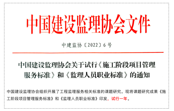 建筑业大省公布2022年监理最低工资标准！