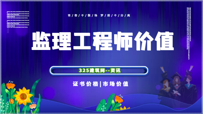 建筑业大省公布2022年监理最低工资标准！