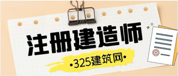 二级建造师更换“电子注册证书”具体流程